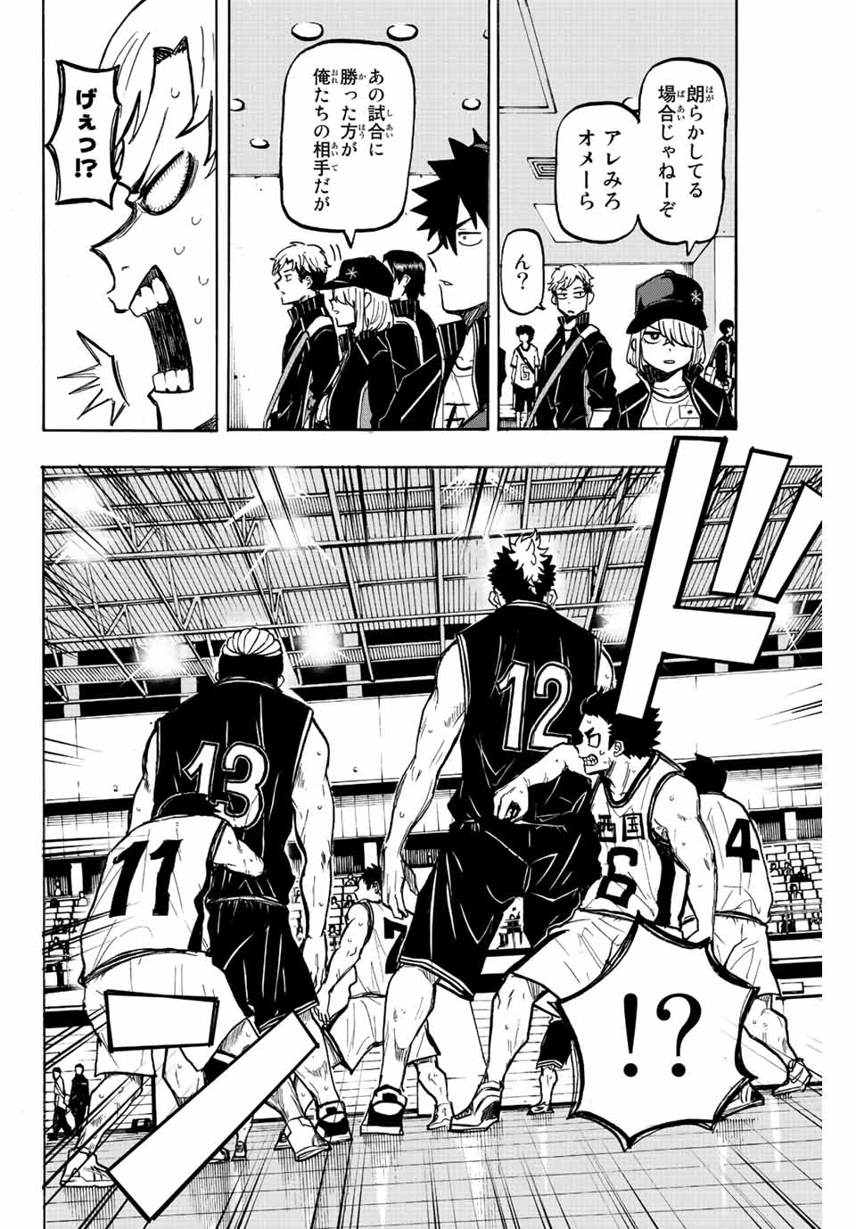 Winning Pass Chapter 24 12ページ