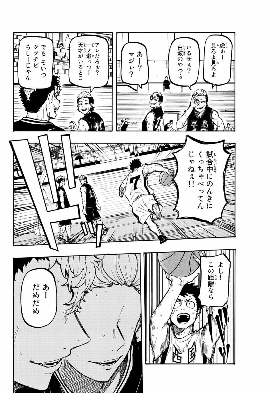 Winning Pass Chapter 24 14ページ