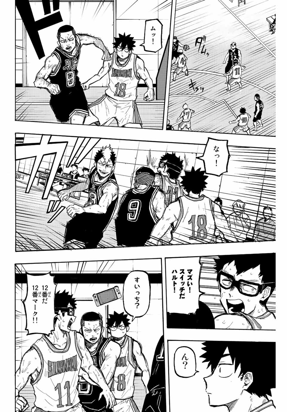 Winning Pass Chapter 25 14ページ