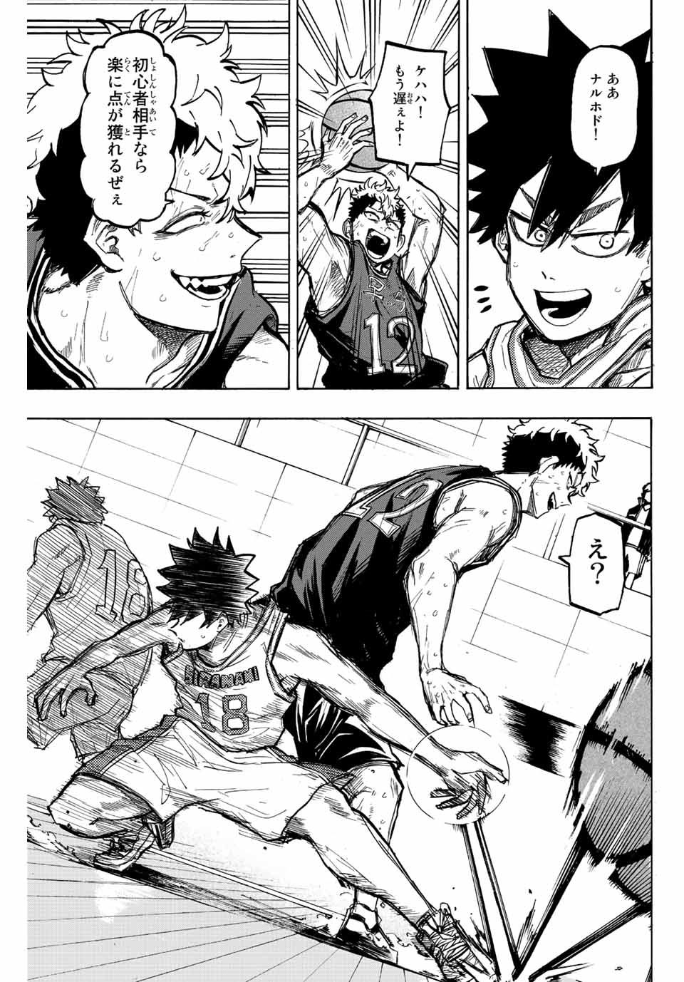 Winning Pass Chapter 25 15ページ