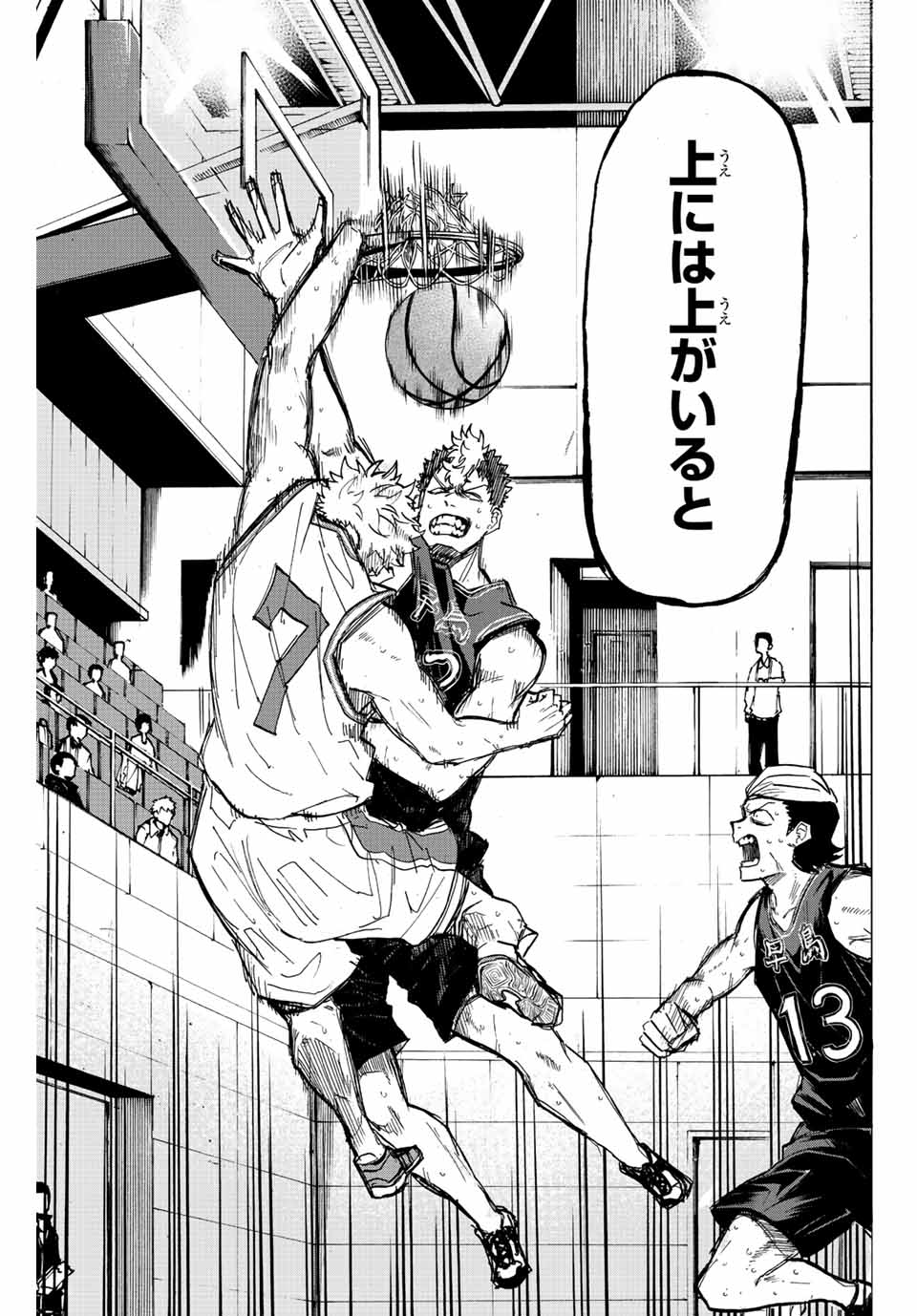 Winning Pass Chapter 25 3ページ