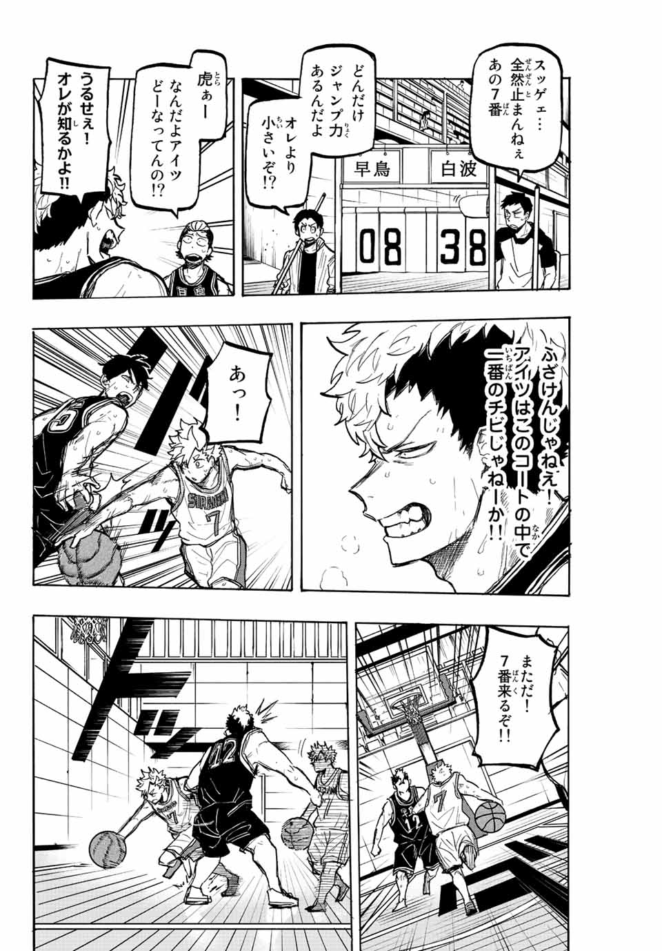 Winning Pass Chapter 25 4ページ