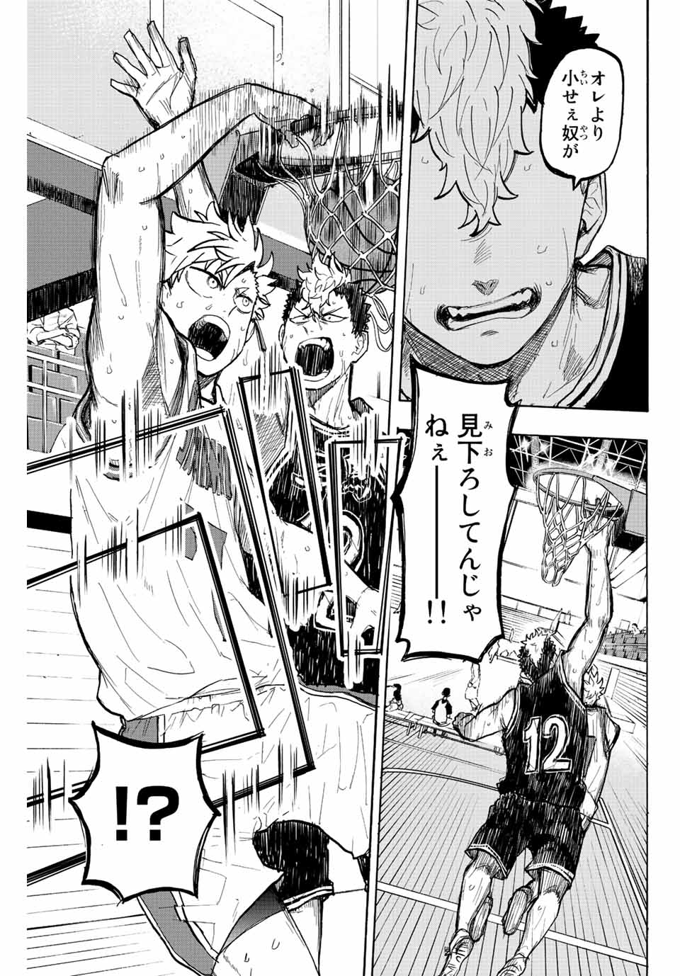 Winning Pass Chapter 25 5ページ