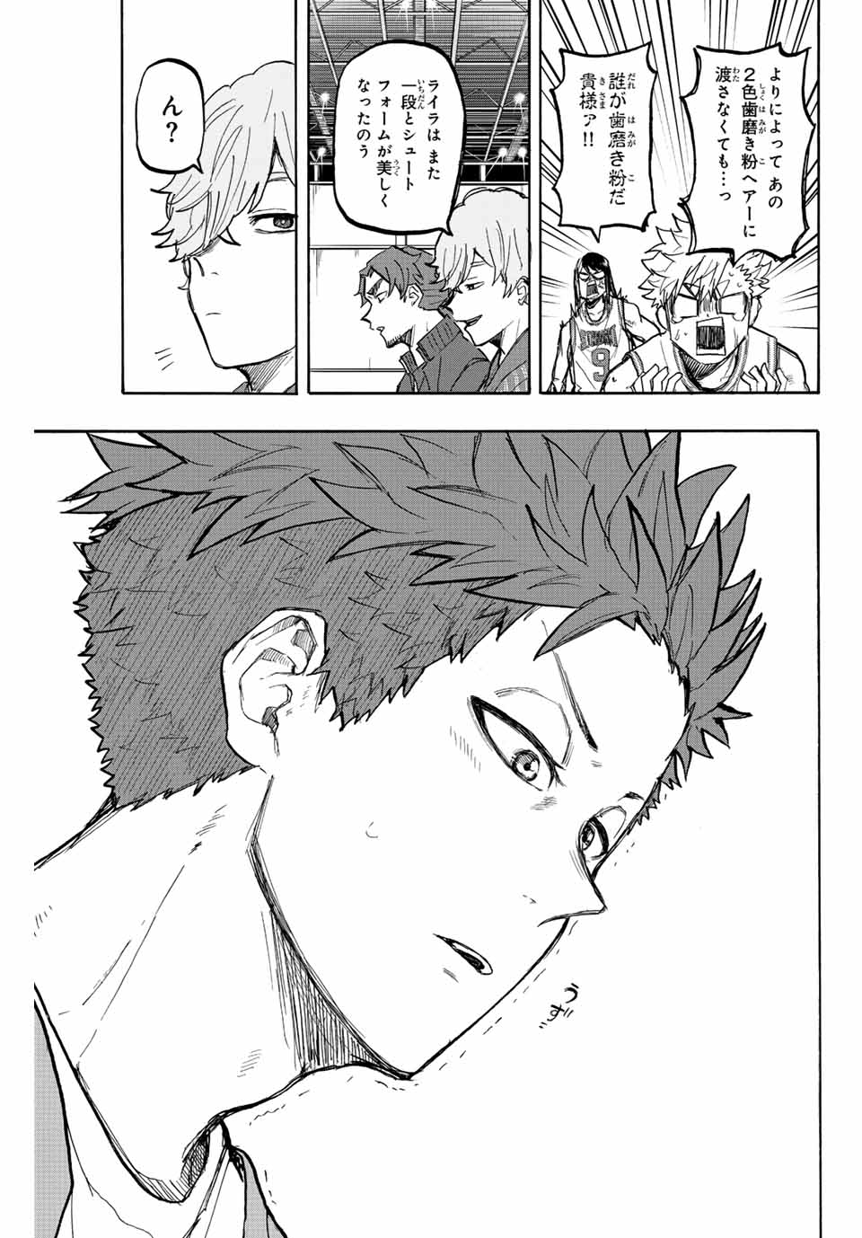 Winning Pass Chapter 26 7ページ