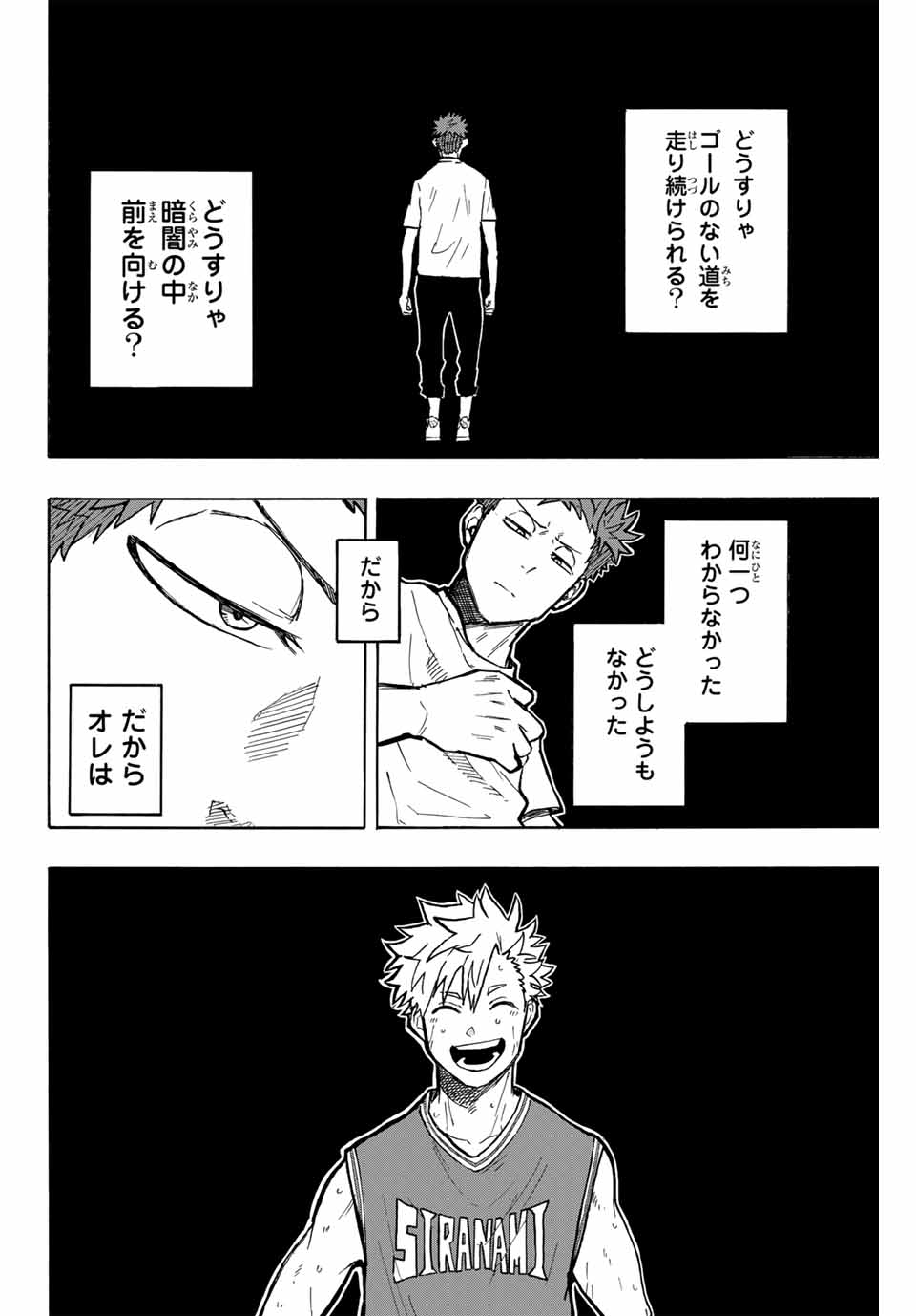Winning Pass Chapter 28 16ページ