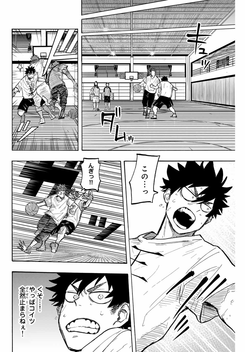 Winning Pass Chapter 28 4ページ