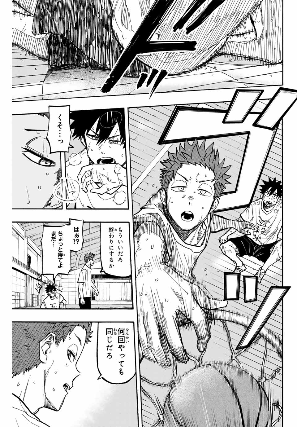 Winning Pass Chapter 28 7ページ