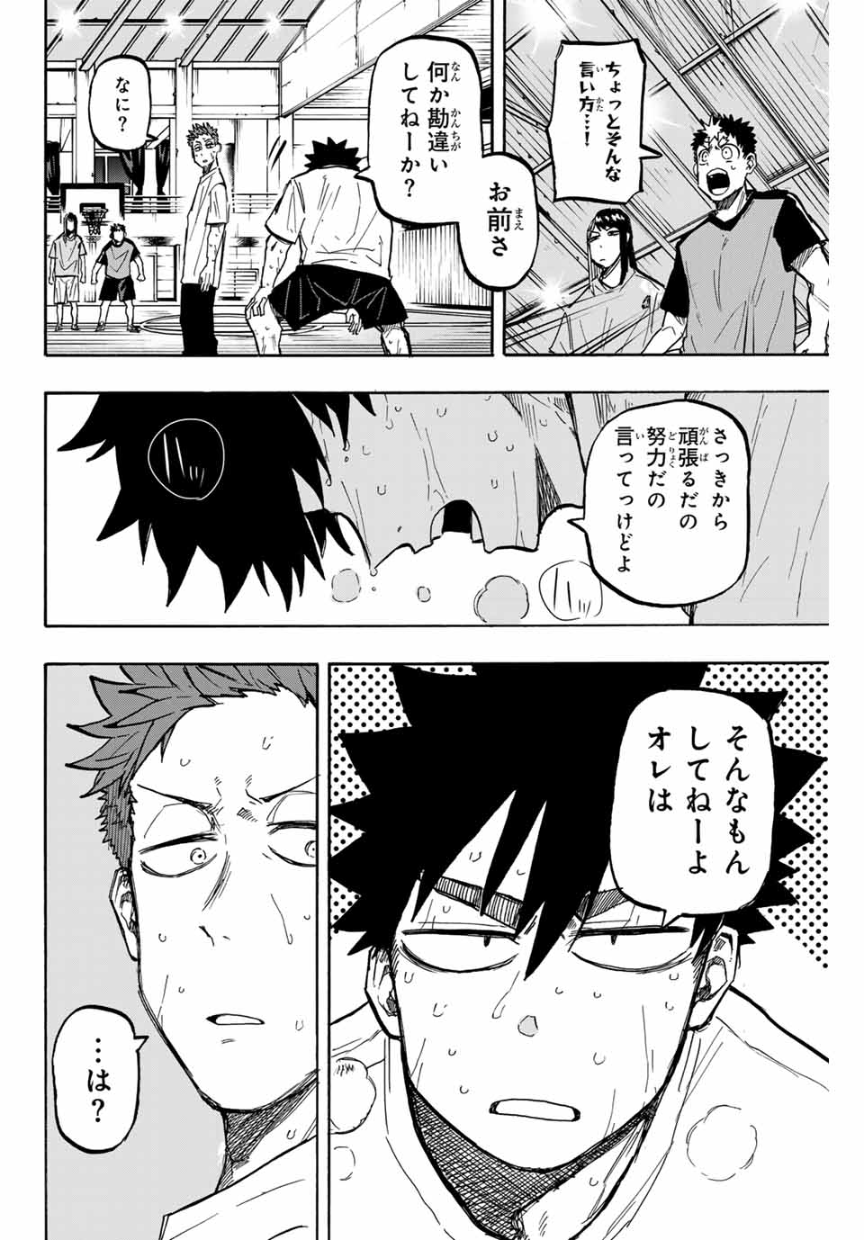 Winning Pass Chapter 28 10ページ