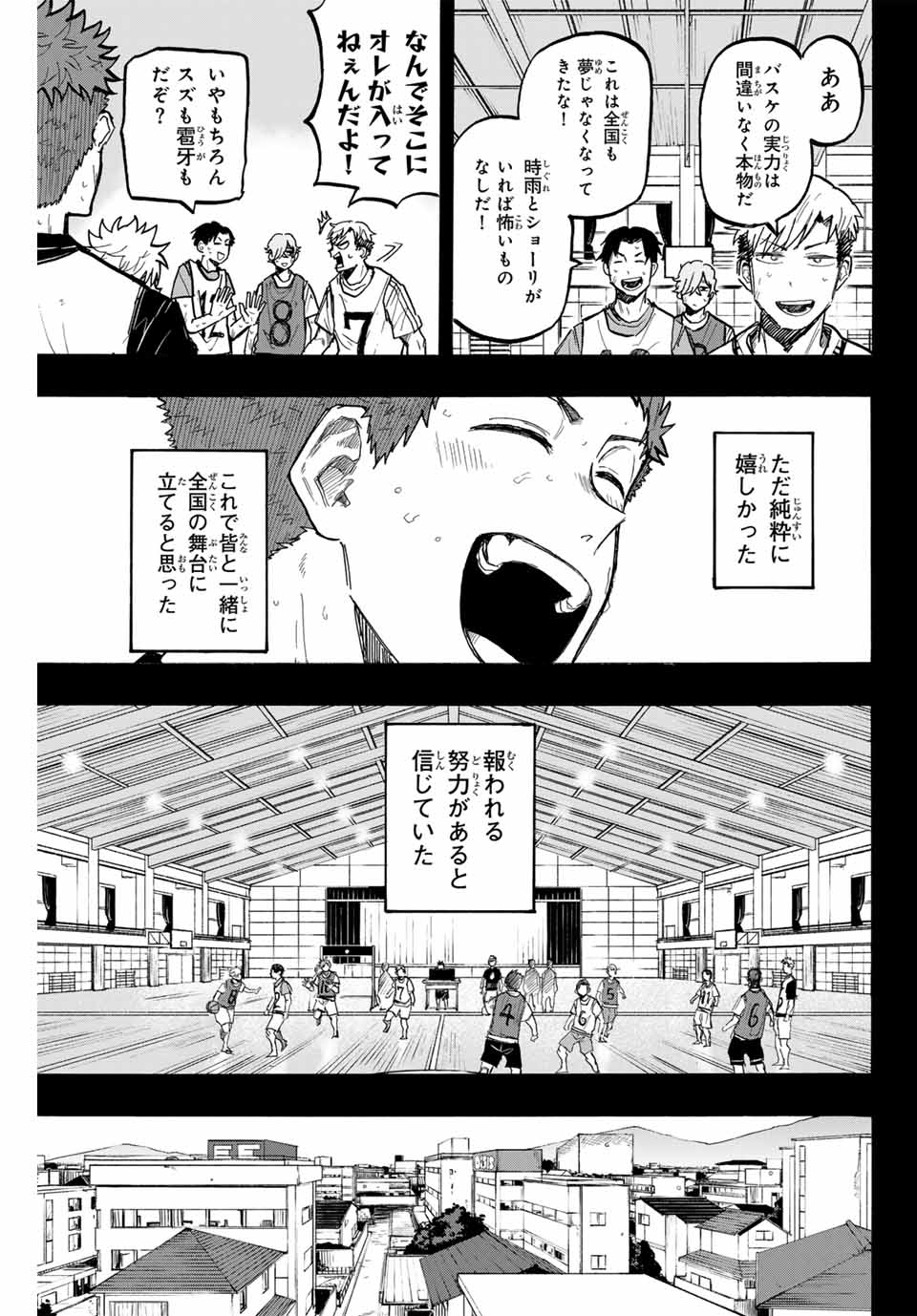 Winning Pass Chapter 29 11ページ