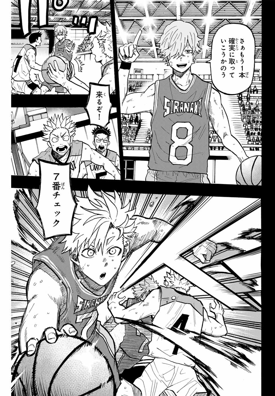 Winning Pass Chapter 29 13ページ