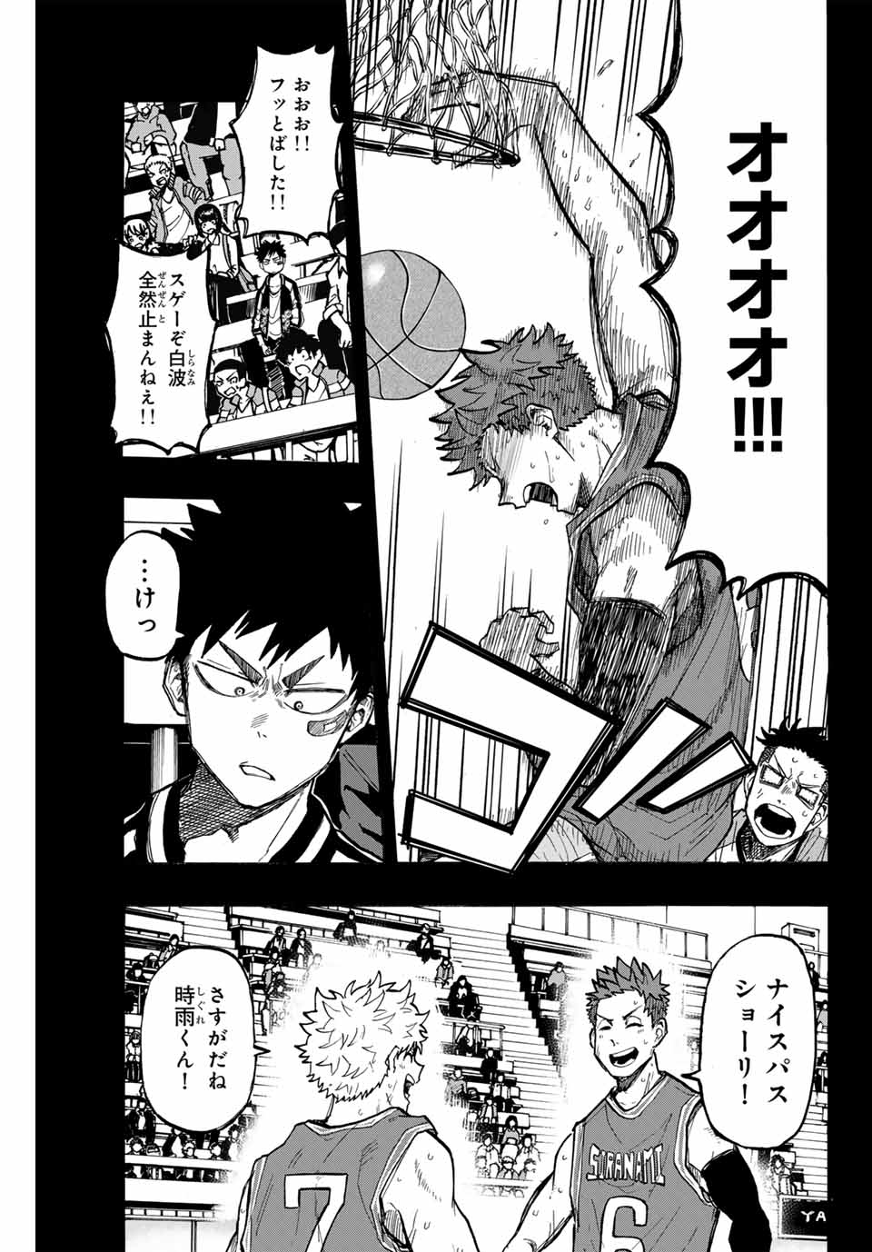 Winning Pass Chapter 29 15ページ