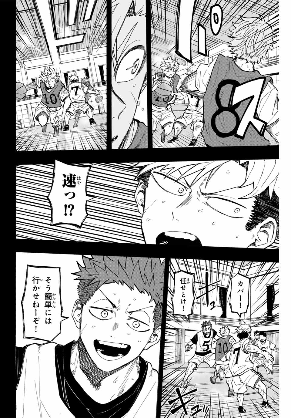 Winning Pass Chapter 29 6ページ