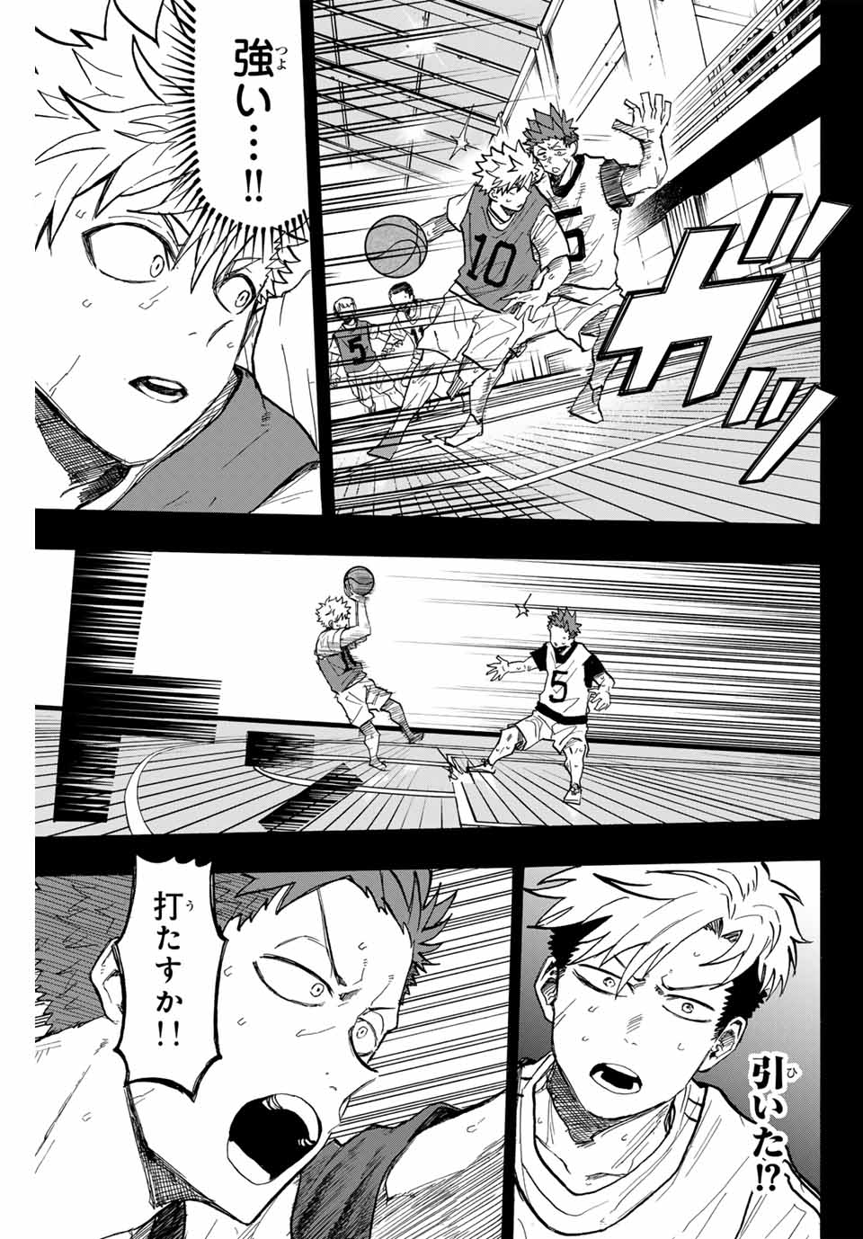 Winning Pass Chapter 29 7ページ