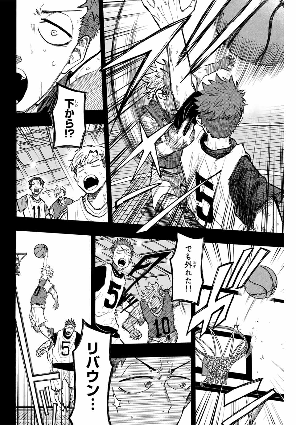 Winning Pass Chapter 29 8ページ