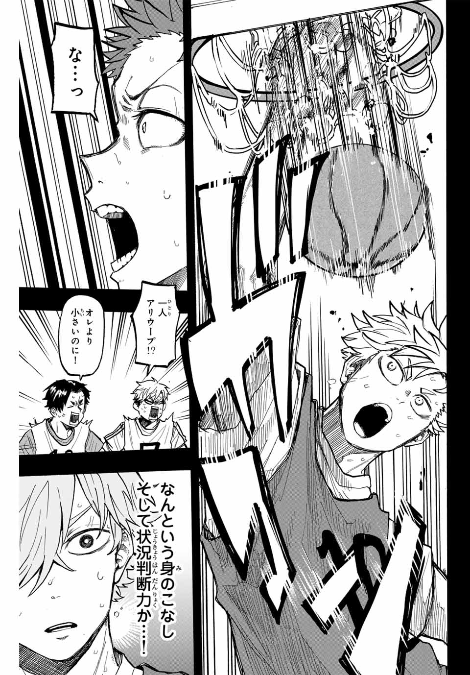 Winning Pass Chapter 29 9ページ