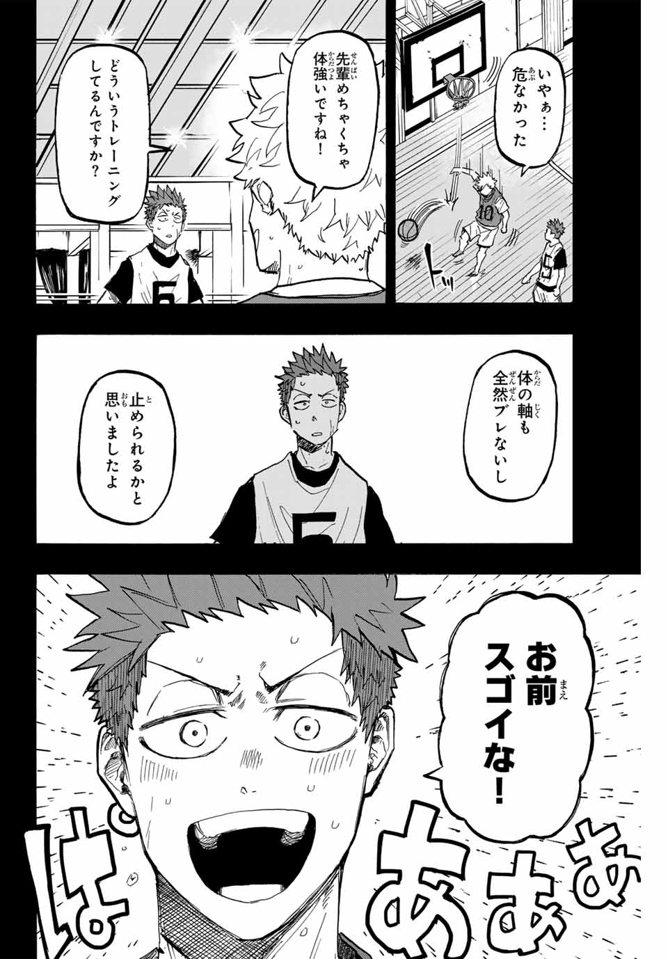 Winning Pass Chapter 29 10ページ