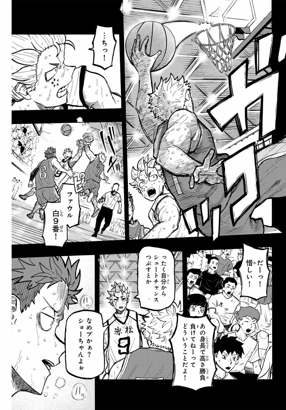 Winning Pass Chapter 30 11ページ