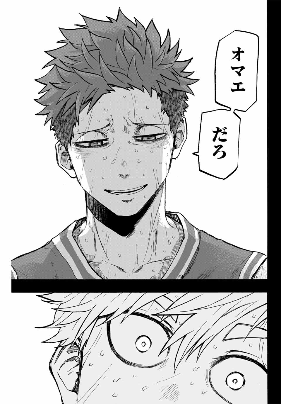 Winning Pass Chapter 30 13ページ
