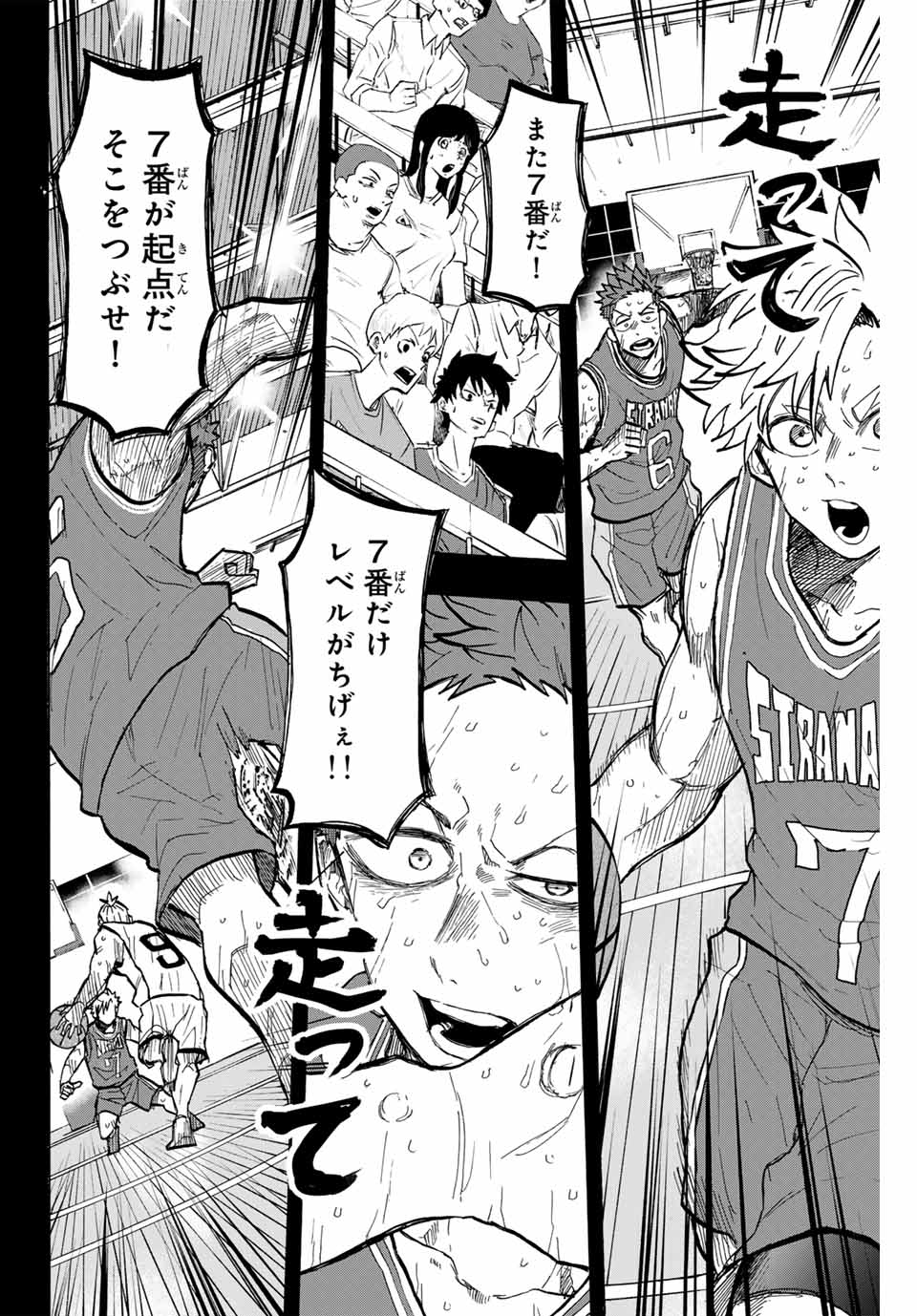Winning Pass Chapter 30 16ページ