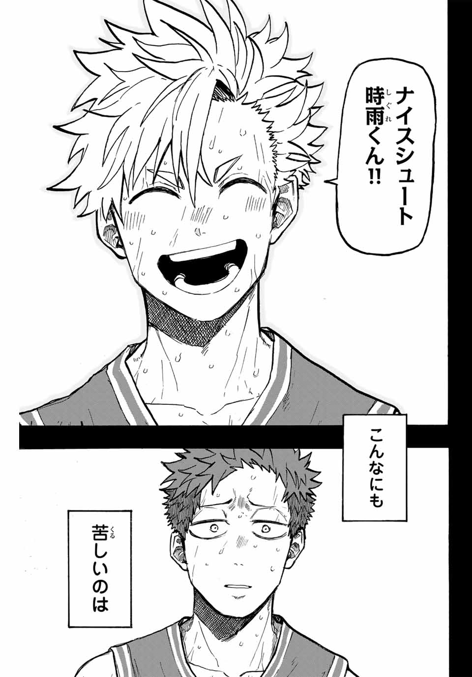 Winning Pass Chapter 30 3ページ