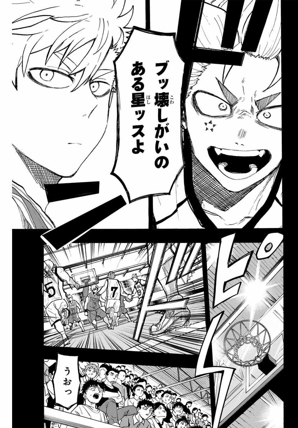 Winning Pass Chapter 30 7ページ