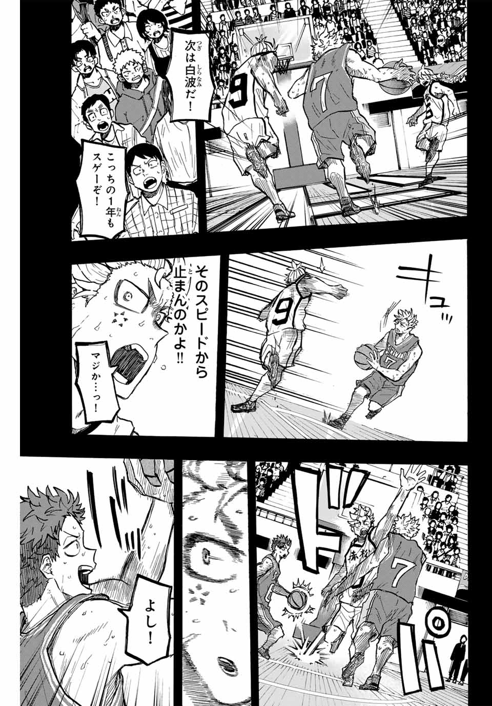 Winning Pass Chapter 30 9ページ