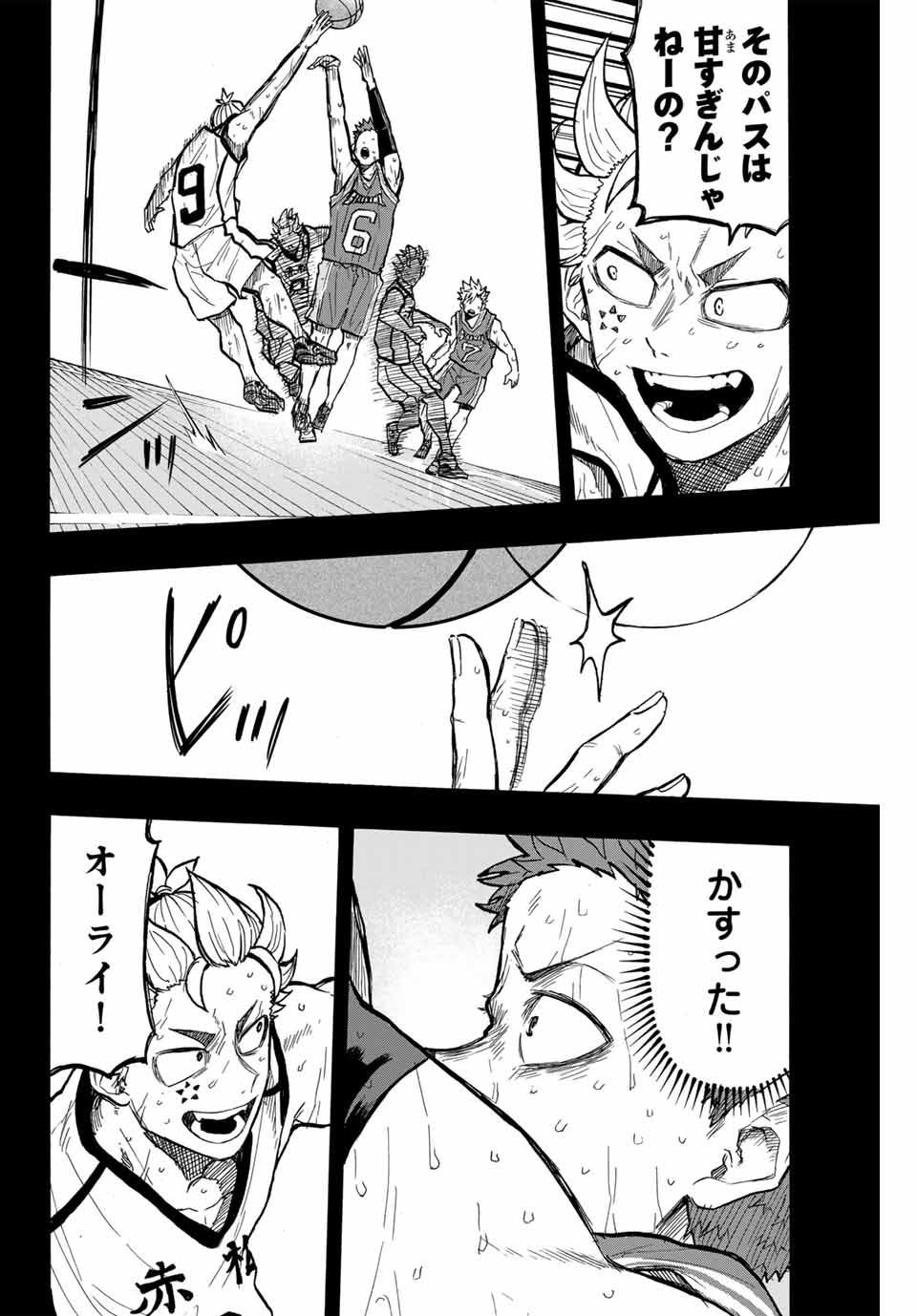 Winning Pass Chapter 30 10ページ