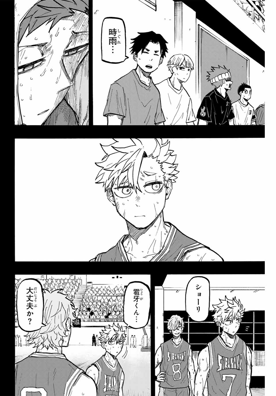 Winning Pass Chapter 31 2ページ