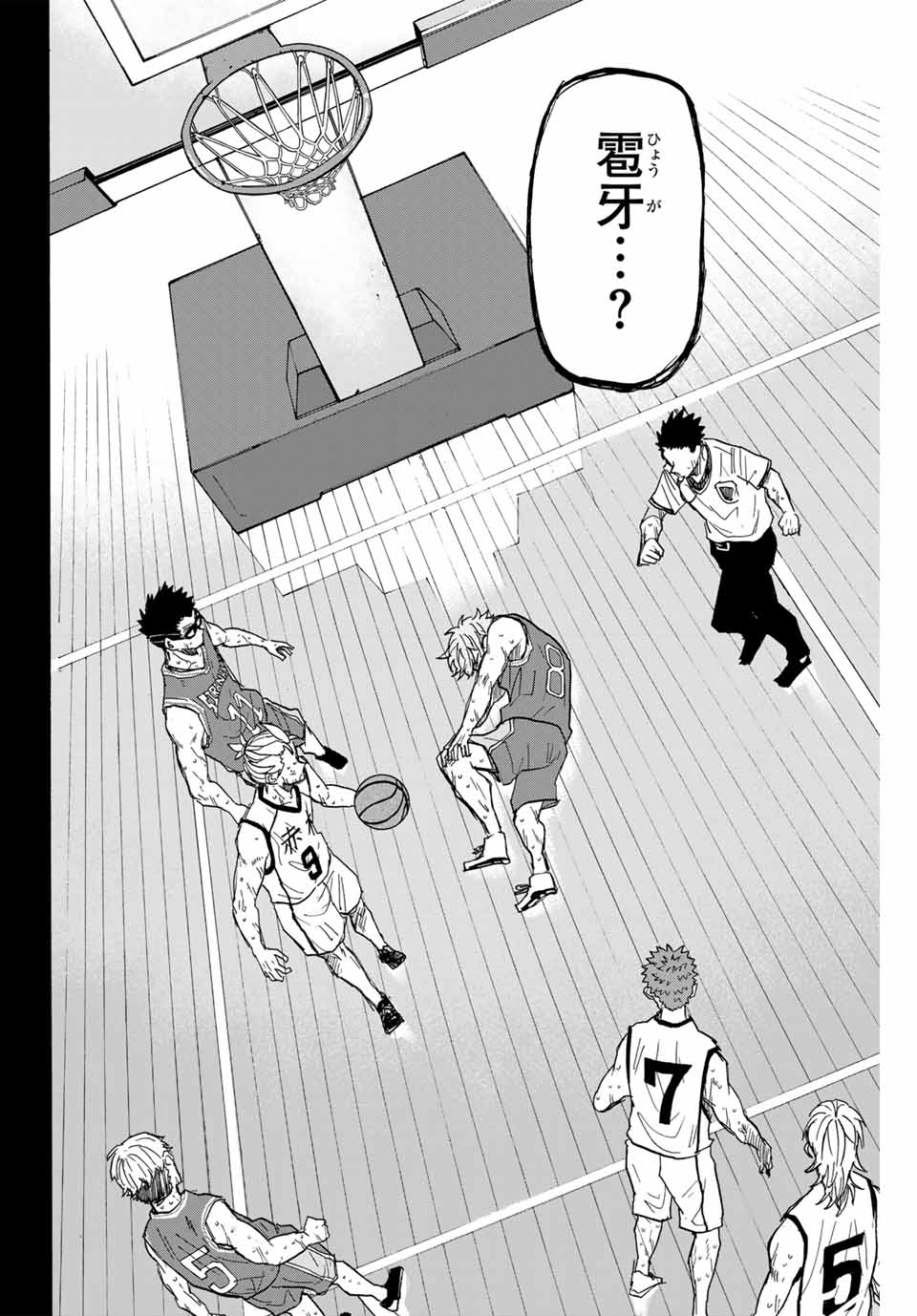 Winning Pass Chapter 31 12ページ