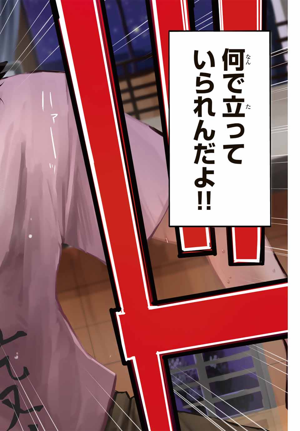 Winning Pass Chapter 31 16ページ