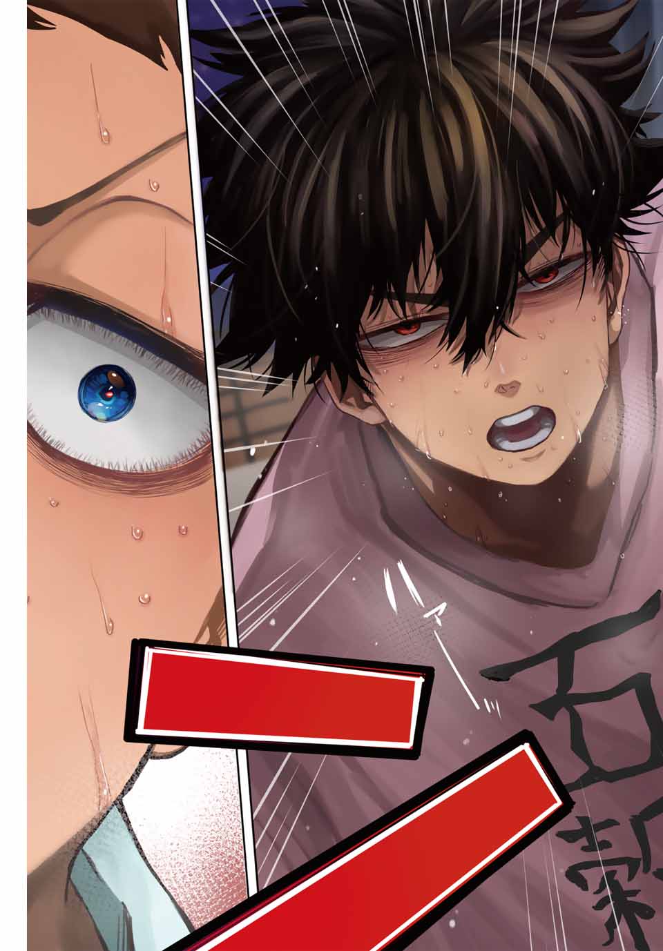 Winning Pass Chapter 31 17ページ