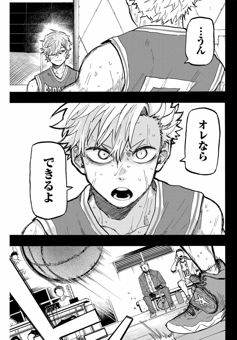 Winning Pass Chapter 31 5ページ