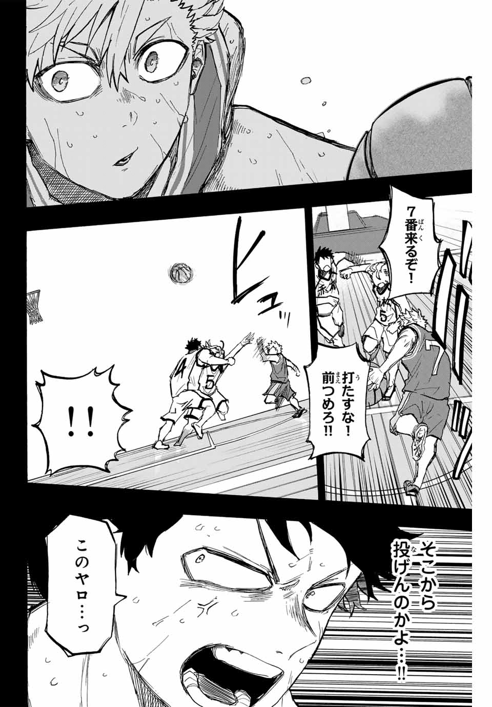 Winning Pass Chapter 31 6ページ