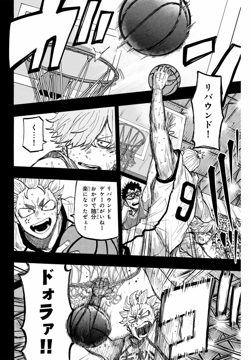 Winning Pass Chapter 31 8ページ
