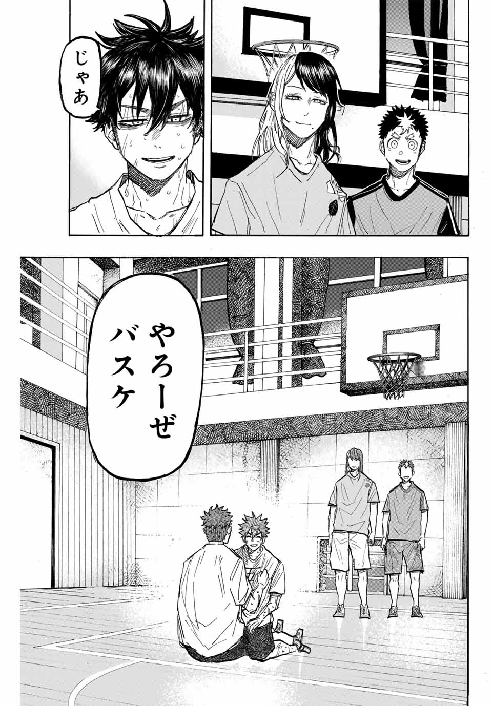 Winning Pass Chapter 32 15ページ