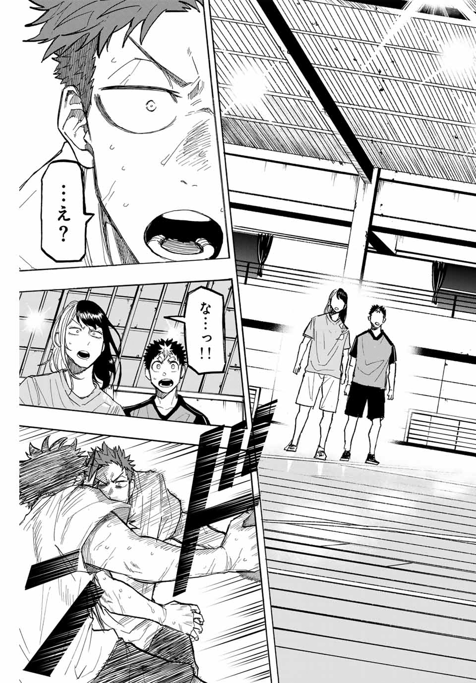 Winning Pass Chapter 32 3ページ