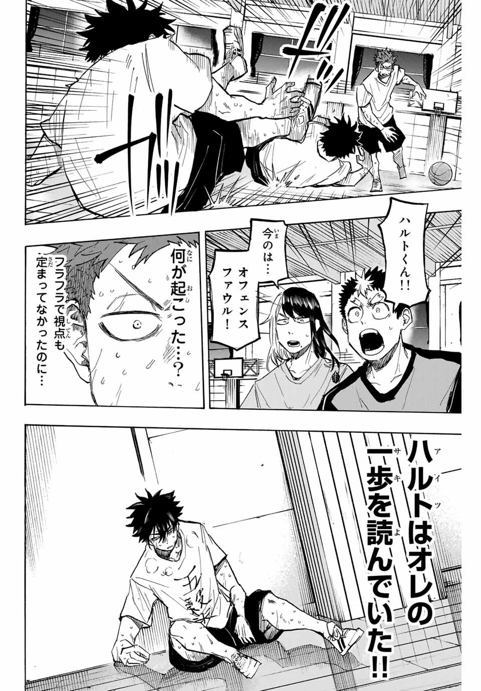 Winning Pass Chapter 32 4ページ