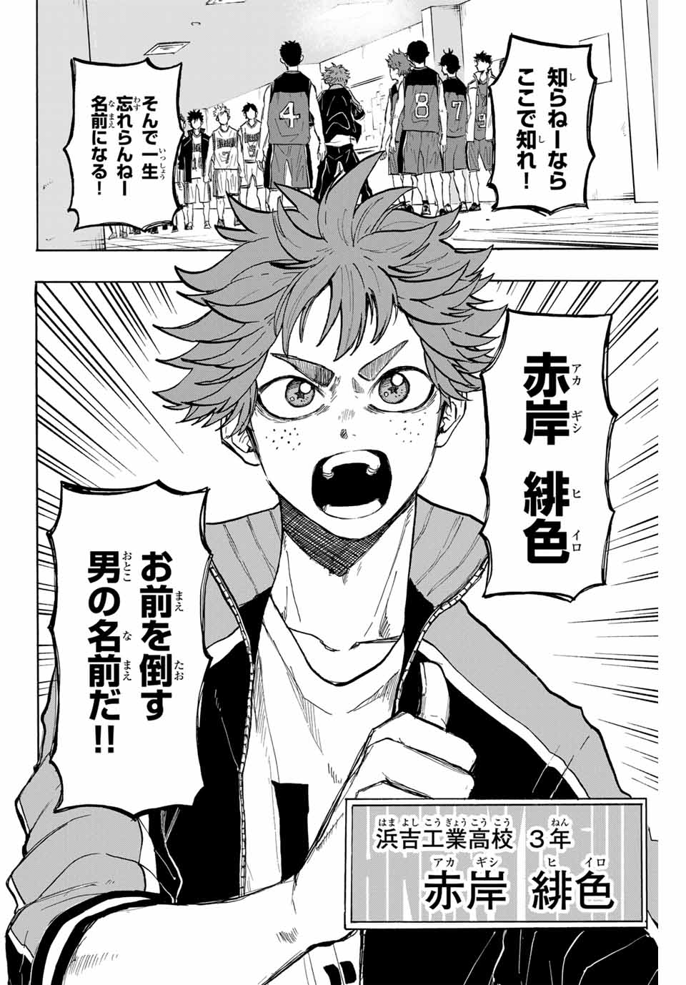 Winning Pass Chapter 33 14ページ