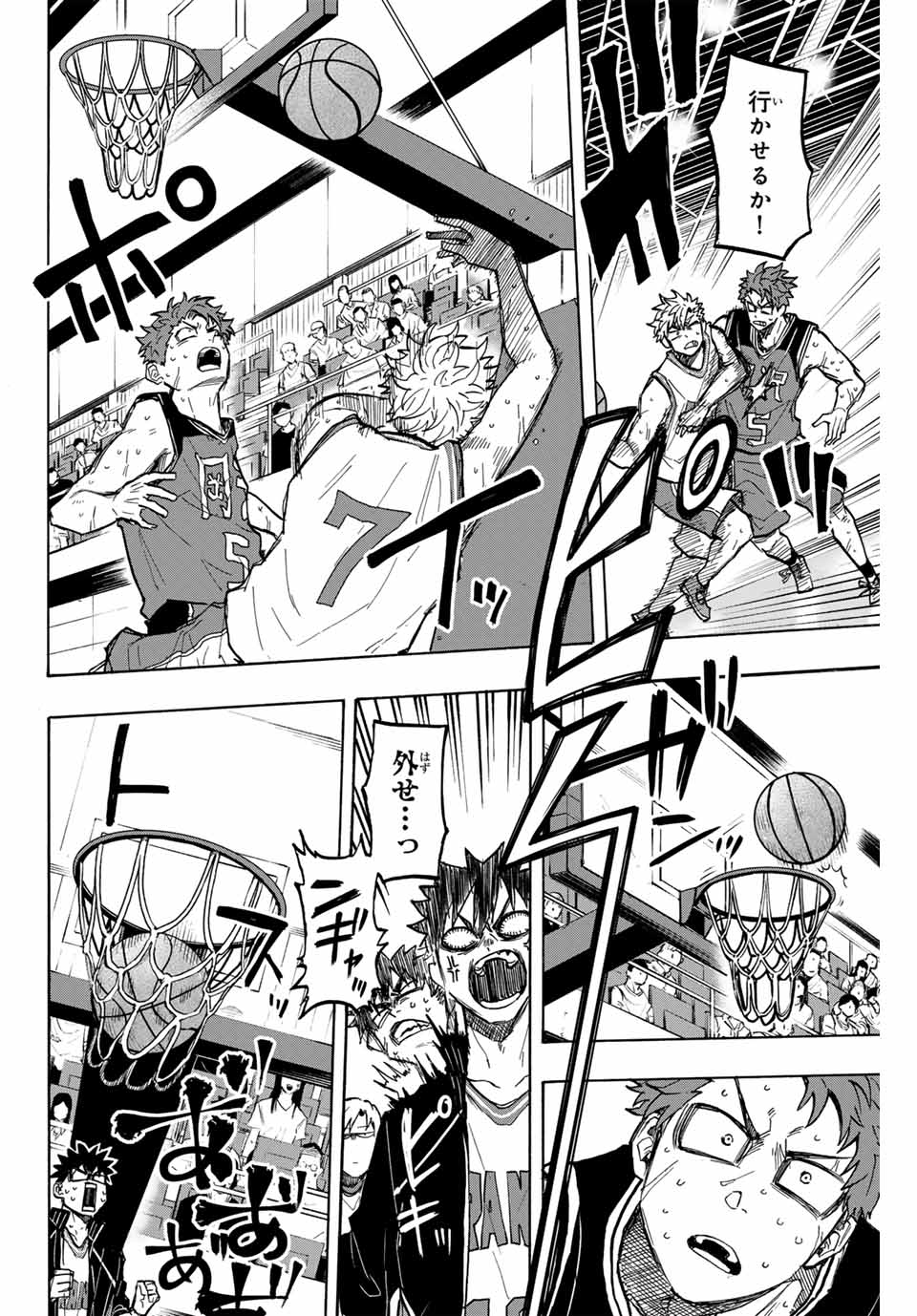 Winning Pass Chapter 33 6ページ