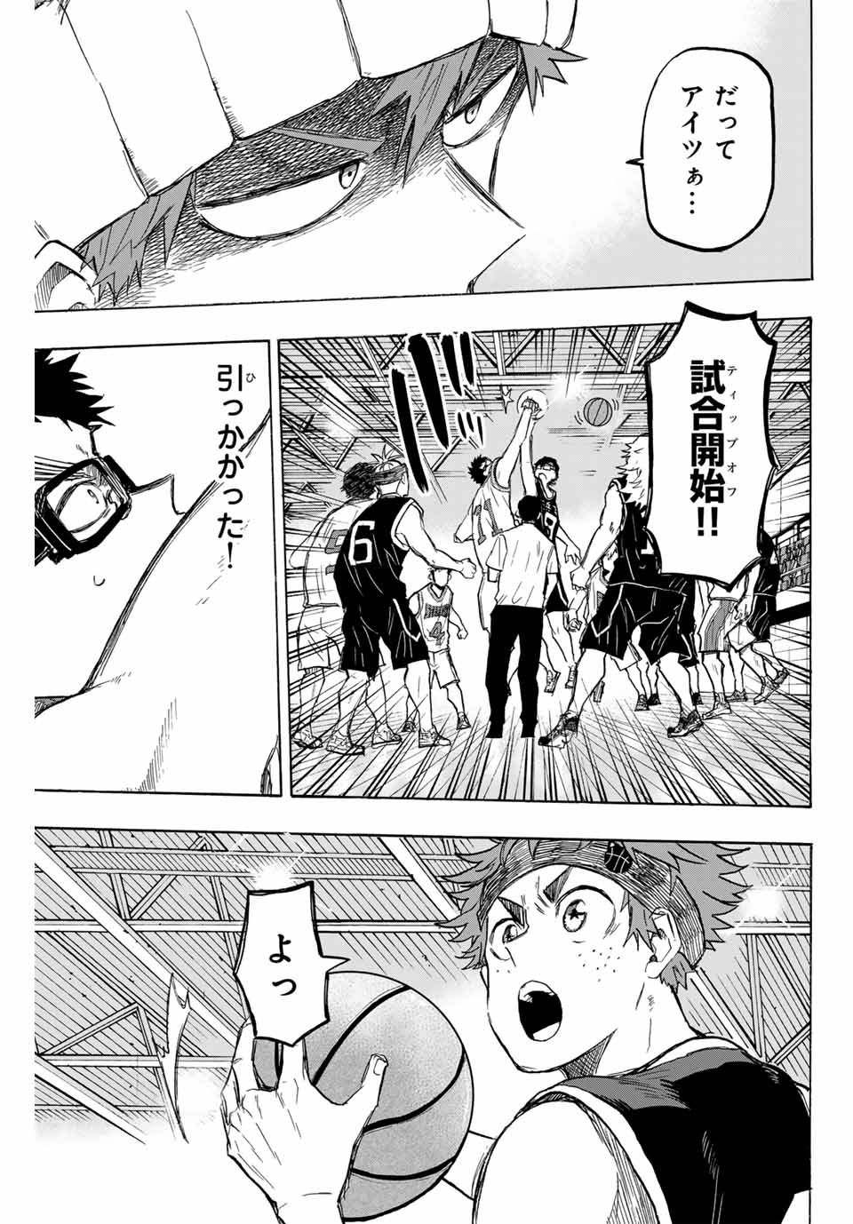 Winning Pass Chapter 34 13ページ