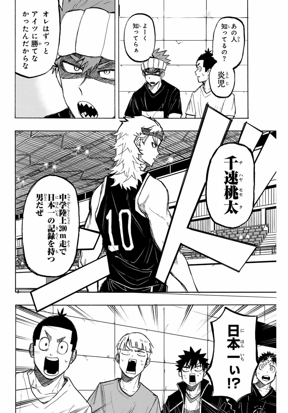 Winning Pass Chapter 35 2ページ