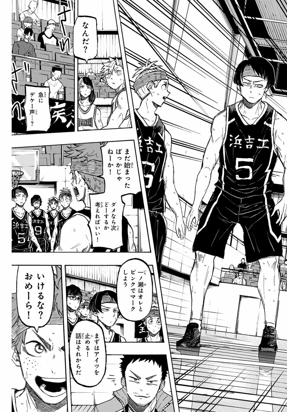 Winning Pass Chapter 35 11ページ
