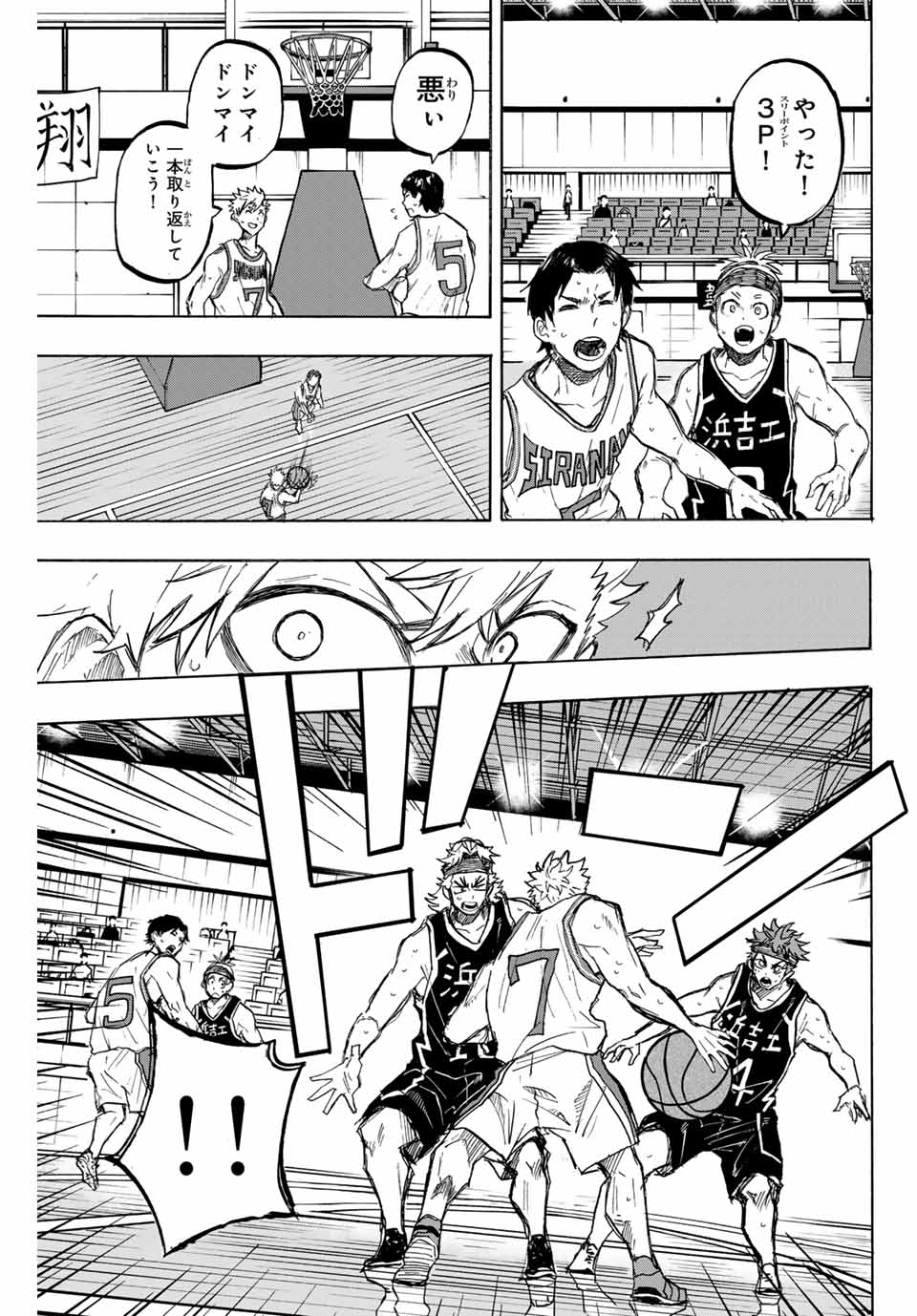 Winning Pass Chapter 35 13ページ