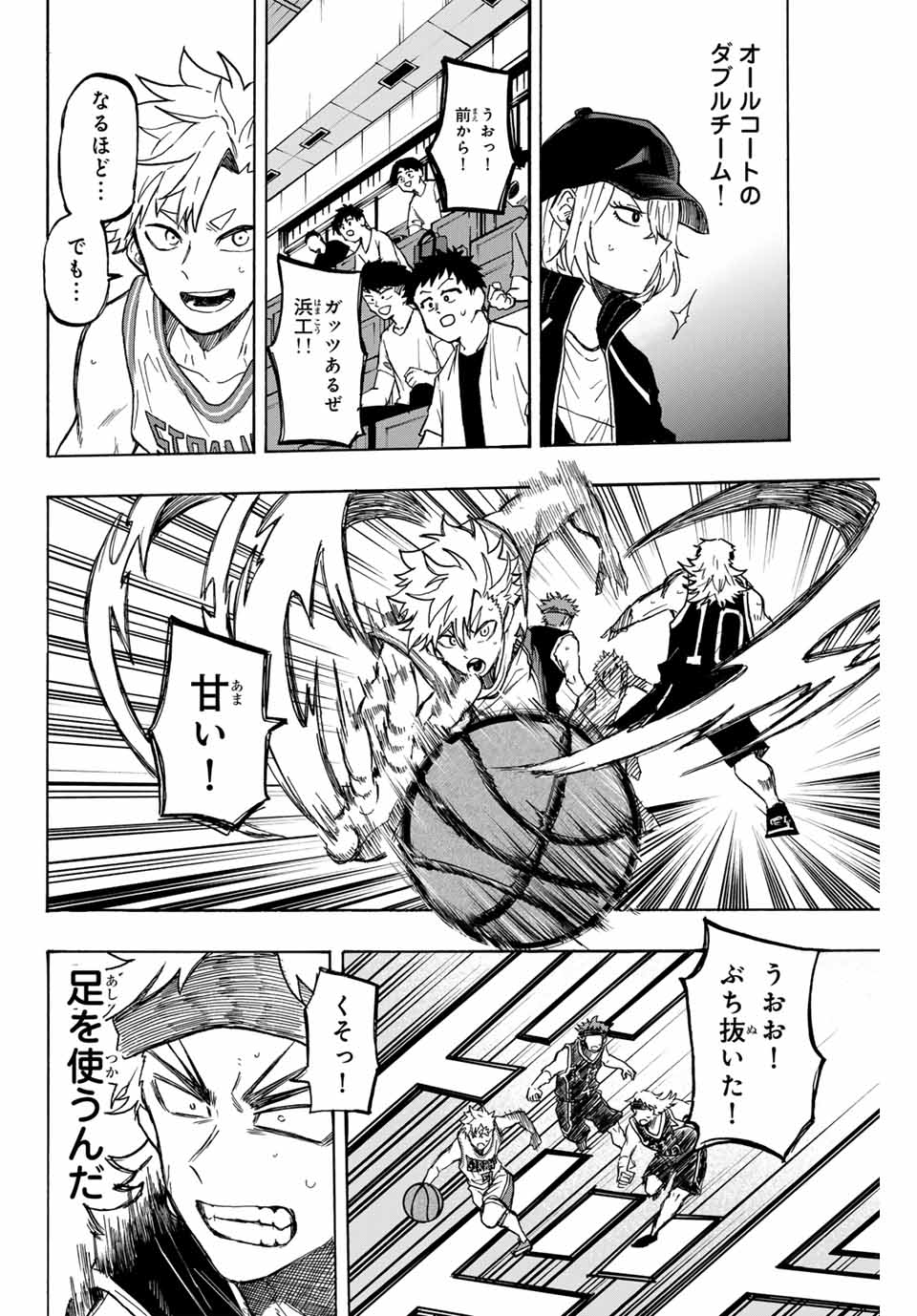 Winning Pass Chapter 35 14ページ