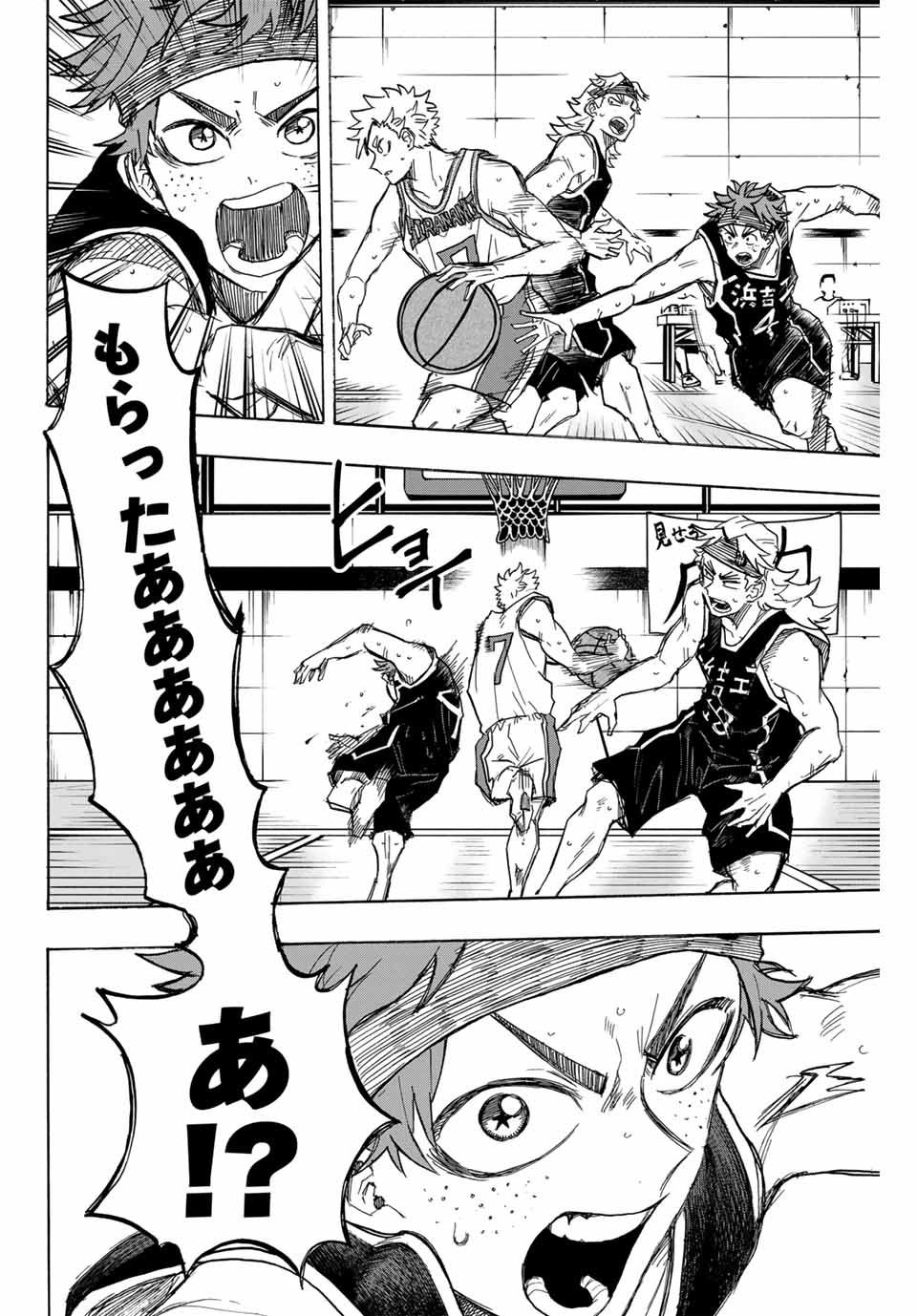 Winning Pass Chapter 35 16ページ