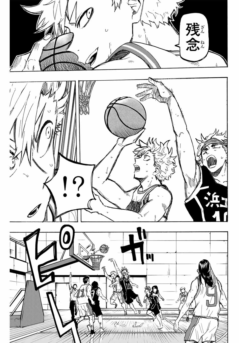 Winning Pass Chapter 35 17ページ