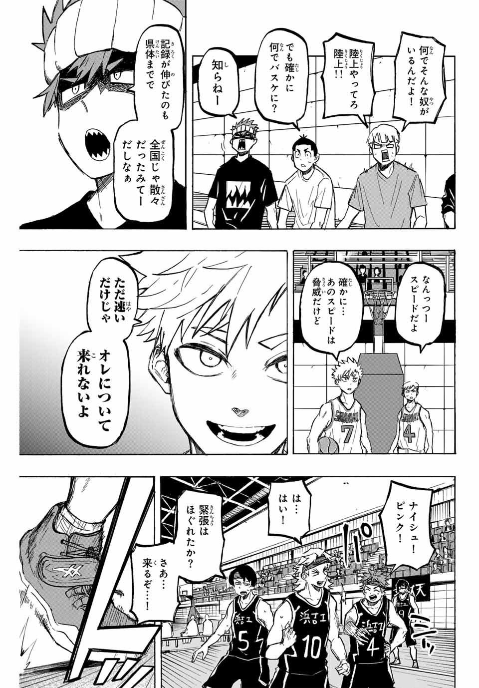 Winning Pass Chapter 35 3ページ