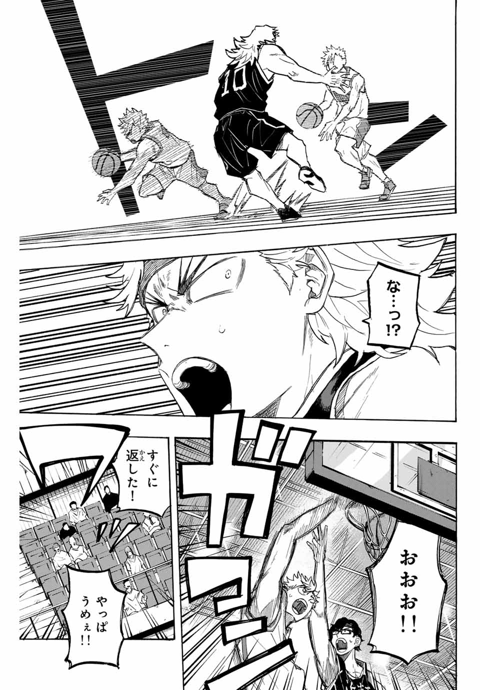 Winning Pass Chapter 35 5ページ