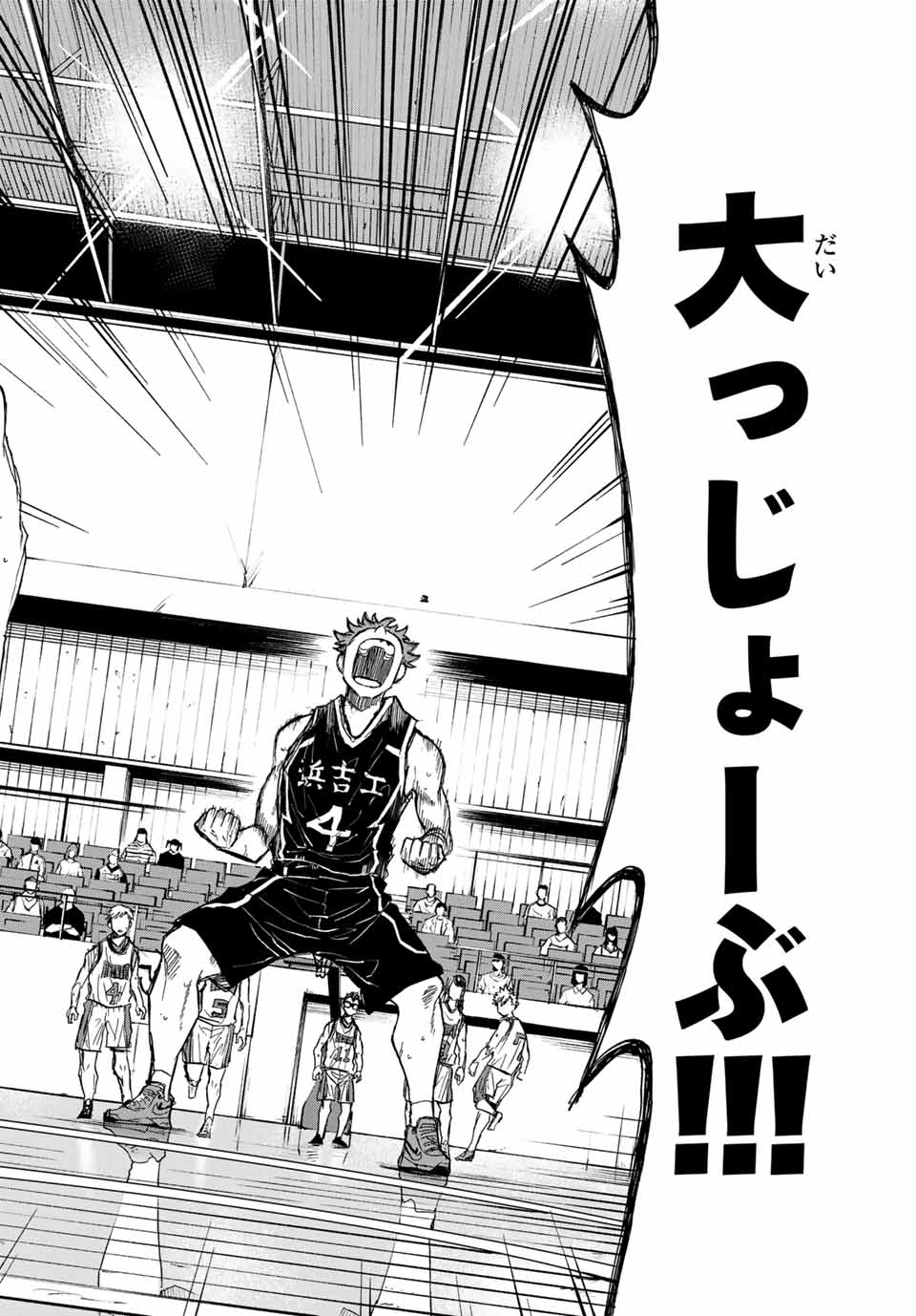 Winning Pass Chapter 35 10ページ