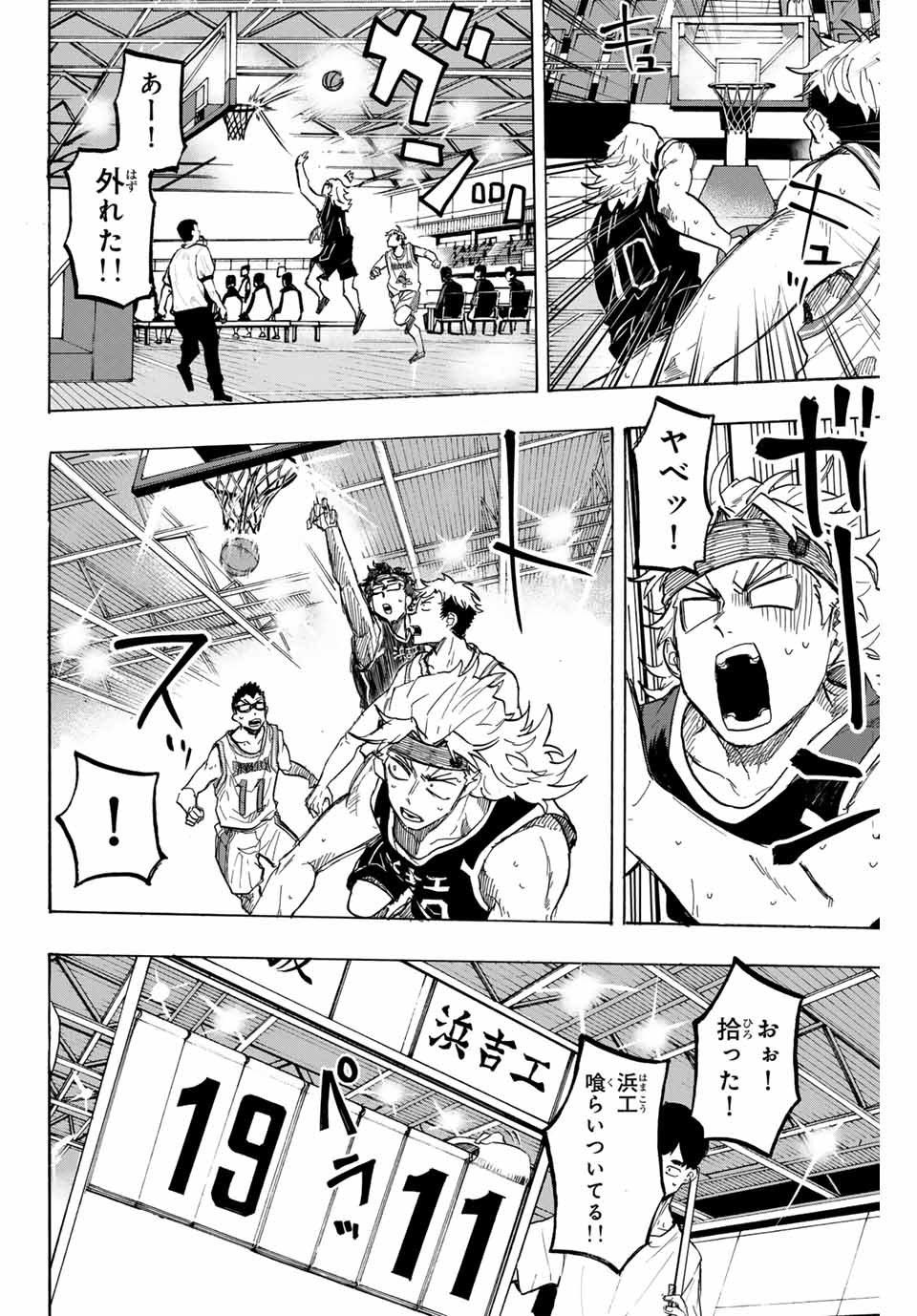 Winning Pass Chapter 36 12ページ